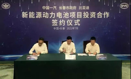 比亞迪百億動力電池項目正式落戶長春！